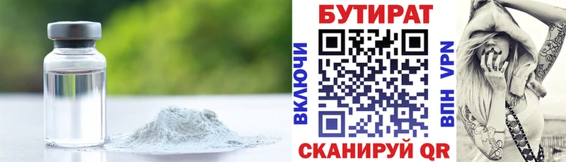 ссылка на мегу онион Хабаровск Бутират BDO где купить наркоту