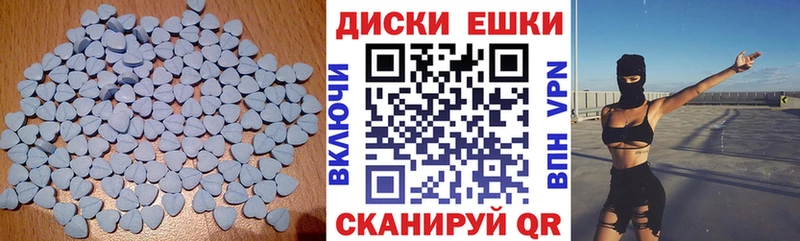 ЭКСТАЗИ таблы Хабаровск